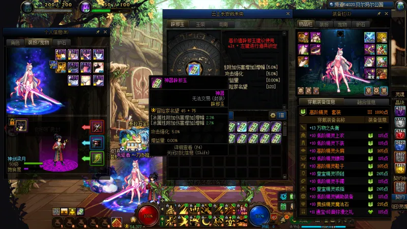 DNFJU37329DNF端游账号详情图8