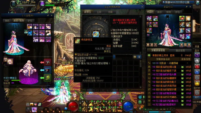 DNFJU37329DNF端游账号详情图5