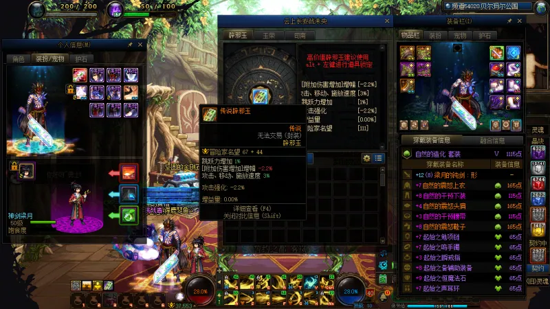 DNFJU37329DNF端游账号详情图13 DNFJU37329DNF端游账号详情图13