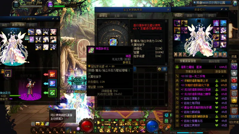 DNFJU37329DNF端游账号详情图14