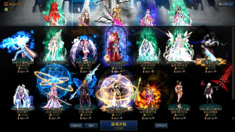 DNFJU37329DNF端游账号详情图16