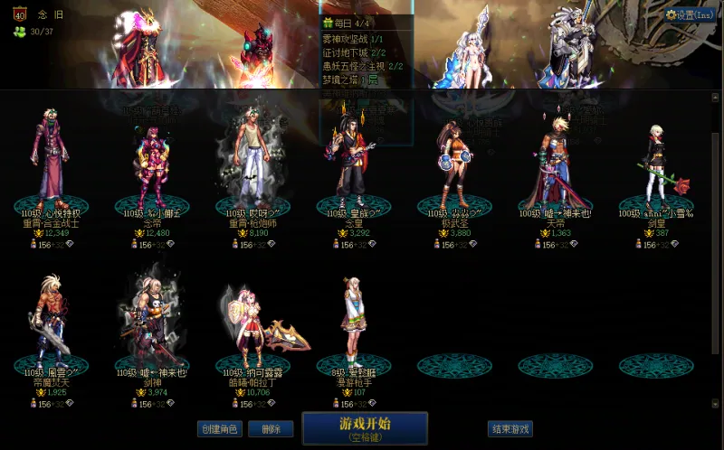 DNFJU37330DNF端游账号详情图3