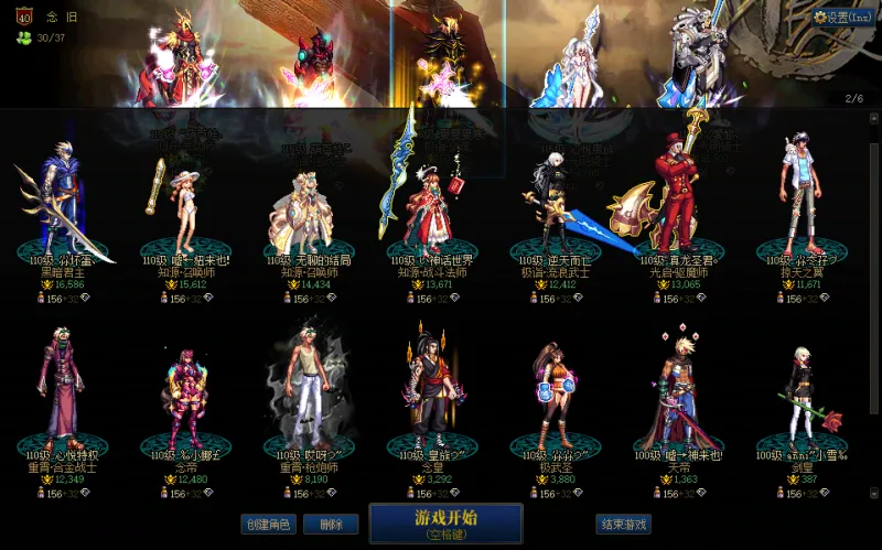 DNFJU37330DNF端游账号详情图2