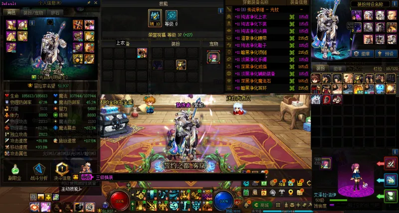 DNFJU37330DNF端游账号详情图10