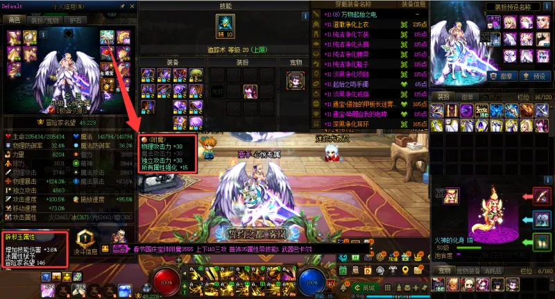 DNFJU37330DNF端游账号详情图11