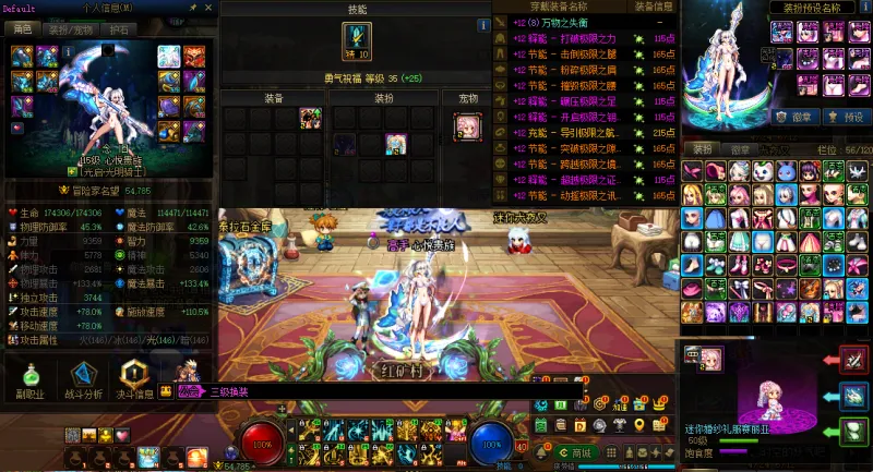 DNFJU37330DNF端游账号详情图9