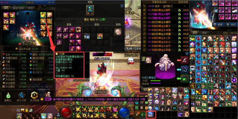 DNFJU37330DNF端游账号详情图7