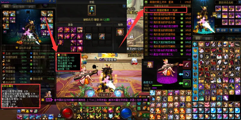 DNFJU37330DNF端游账号详情图5
