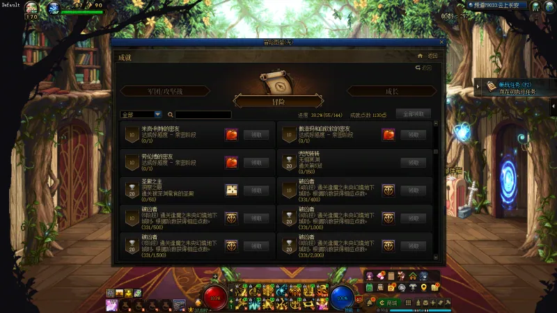 DNFJU37323DNF端游账号详情图15