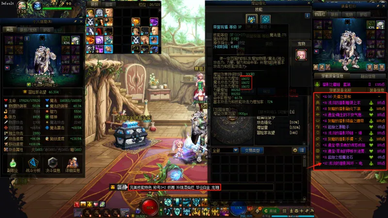 DNFJU37323DNF端游账号详情图12