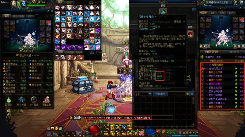 DNFJU37323DNF端游账号详情图11
