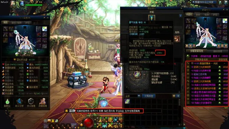 DNFJU37323DNF端游账号详情图13