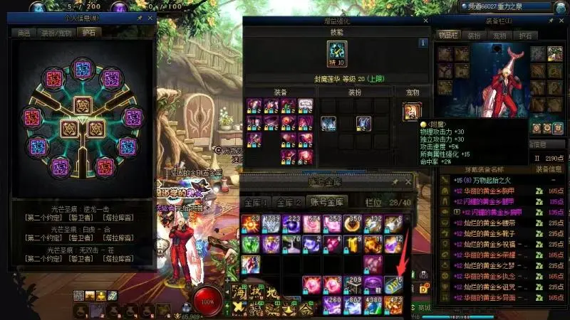 DNFJU37332DNF端游账号详情图6