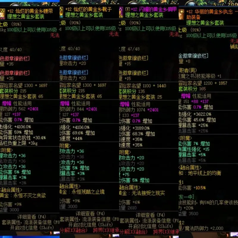 DNFJU37332DNF端游账号详情图4