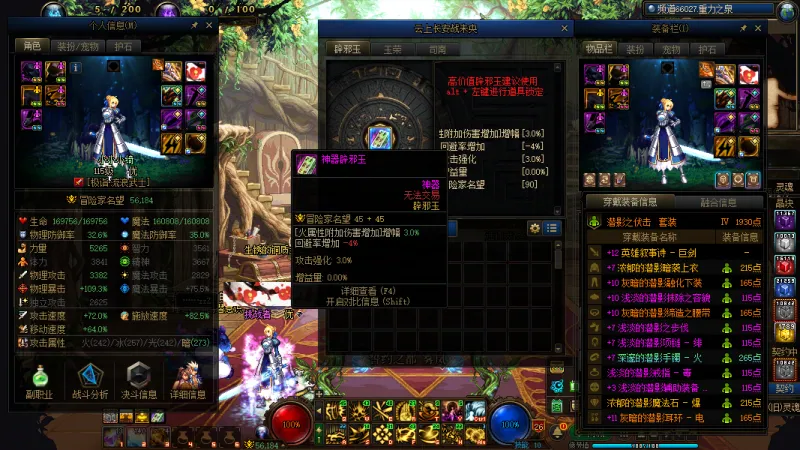 DNFJU37332DNF端游账号详情图8