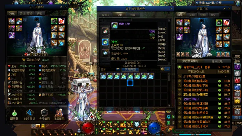 DNFJU37332DNF端游账号详情图7