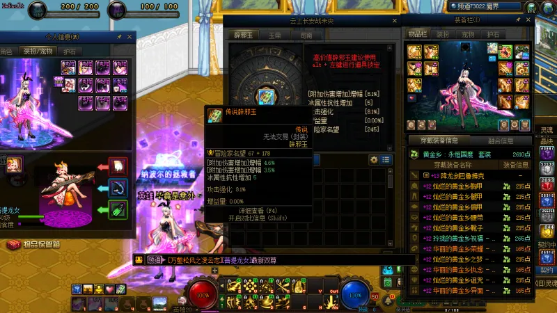 DNFJU37334DNF端游账号详情图2