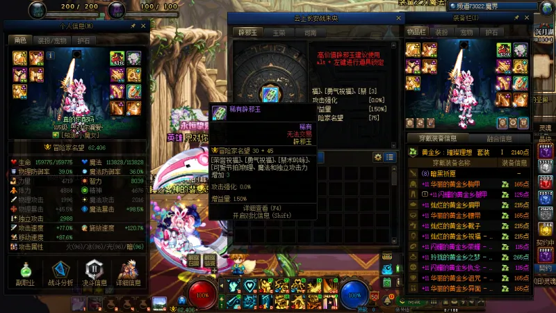 DNFJU37334DNF端游账号详情图5