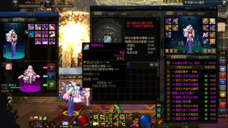 DNFJU37334DNF端游账号详情图6