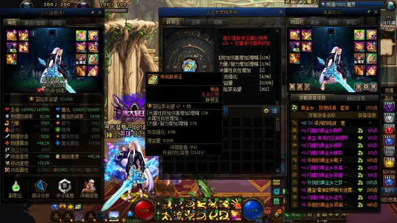 DNFJU37334DNF端游账号详情图3