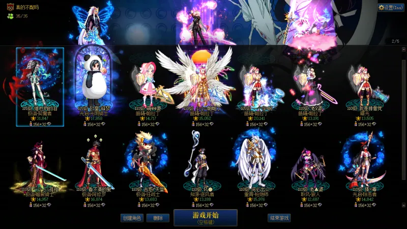 DNFJU37334DNF端游账号详情图9