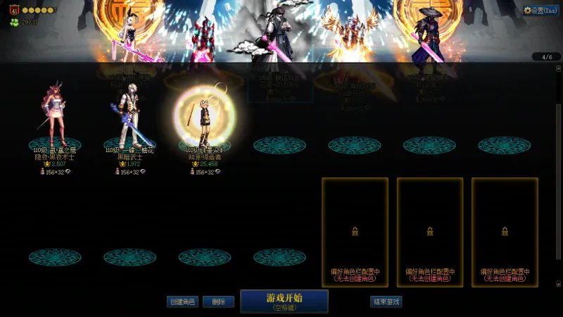 DNFJU37335DNF端游账号详情图3