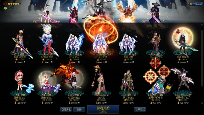 DNFJU37335DNF端游账号详情图2