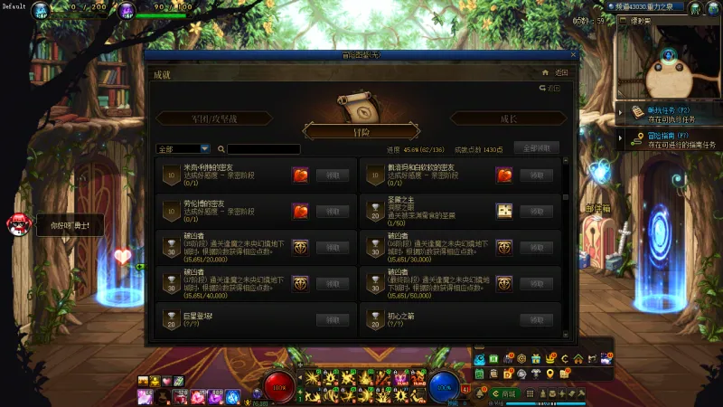 DNFJU37335DNF端游账号详情图16