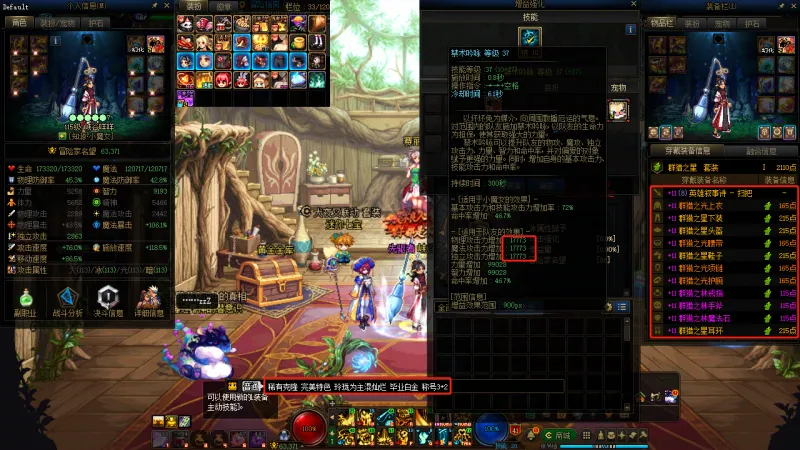 DNFJU37335DNF端游账号详情图11