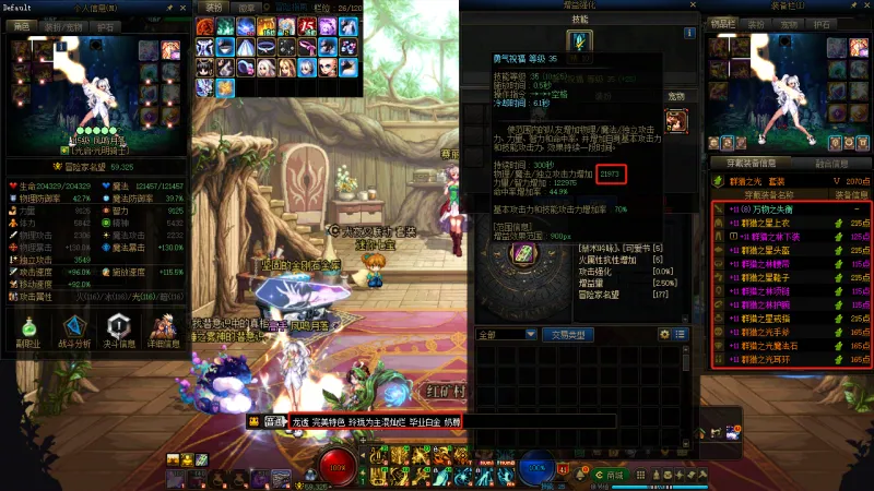 DNFJU37335DNF端游账号详情图13