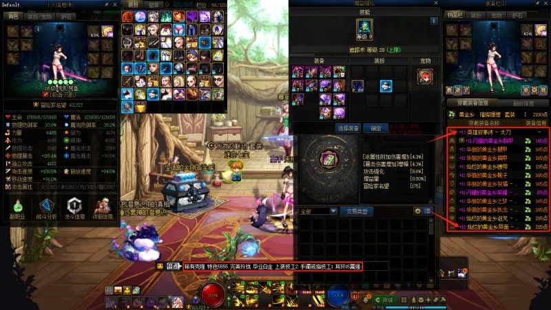 DNFJU37335DNF端游账号详情图10