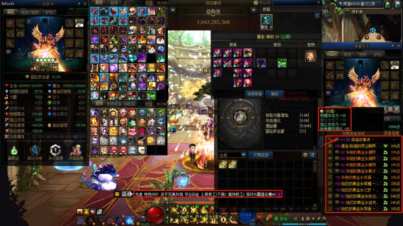 DNFJU37335DNF端游账号详情图4