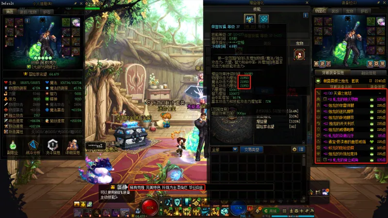 DNFJU37335DNF端游账号详情图6