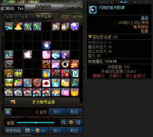 DNFJU37337DNF端游账号详情图4