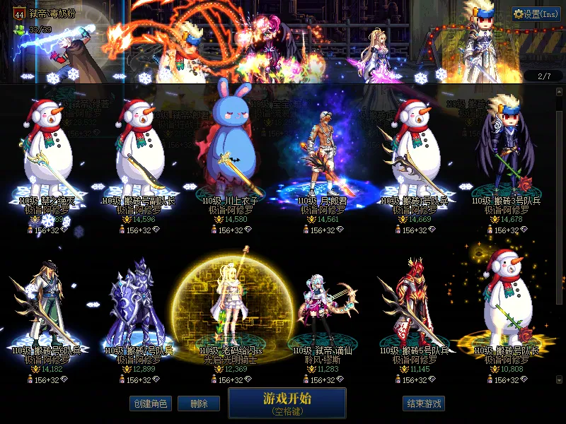 DNFJU37337DNF端游账号详情图2