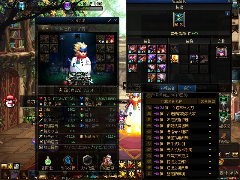 DNFJU37337DNF端游账号详情图5 DNFJU37337DNF端游账号详情图5