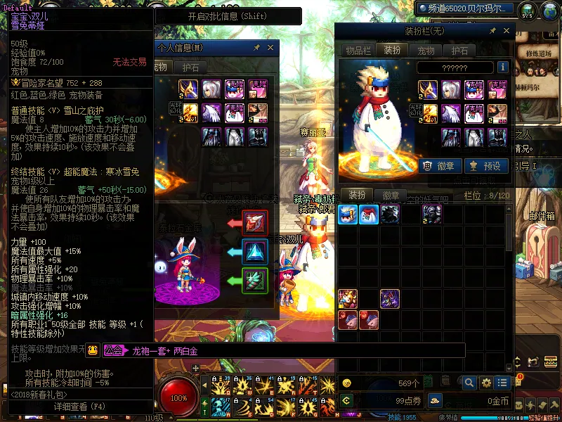 DNFJU37337DNF端游账号详情图6