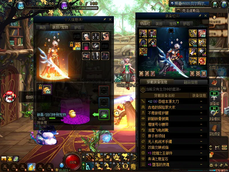 DNFJU37337DNF端游账号详情图14