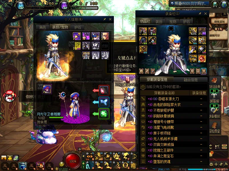 DNFJU37337DNF端游账号详情图8