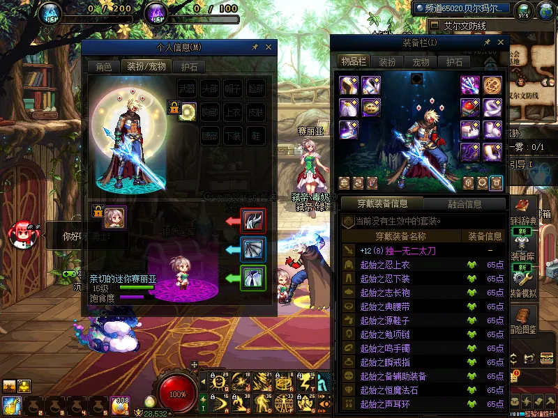 DNFJU37337DNF端游账号详情图12