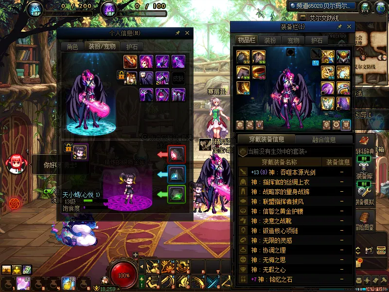DNFJU37337DNF端游账号详情图13