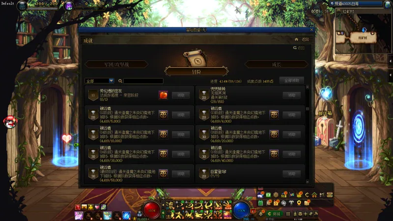 DNFJU37339DNF端游账号详情图14