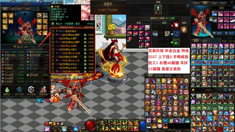 DNFJU37339DNF端游账号详情图3