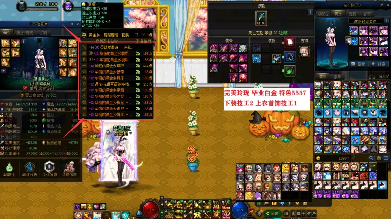 DNFJU37339DNF端游账号详情图5