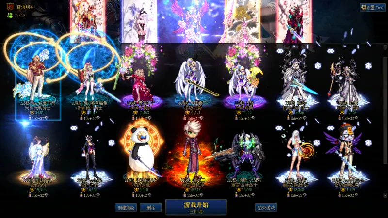 DNFJU37339DNF端游账号详情图2