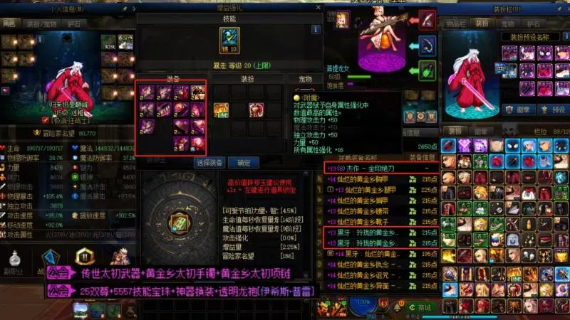 DNFJU37343DNF端游账号详情图2