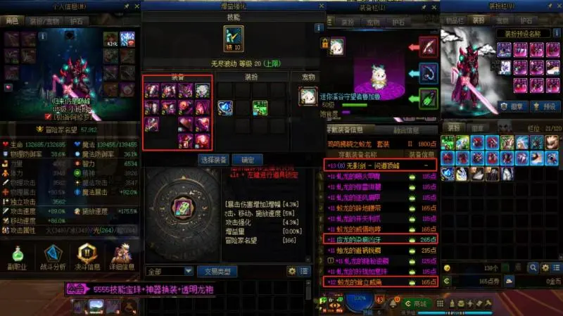 DNFJU37343DNF端游账号详情图4
