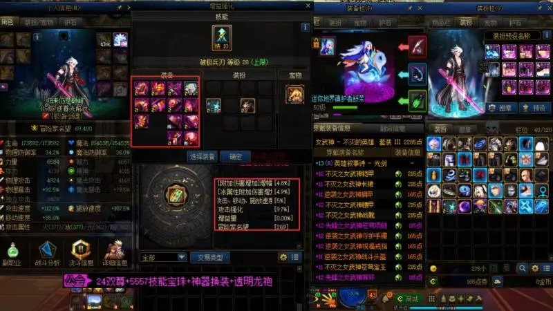 DNFJU37343DNF端游账号详情图5