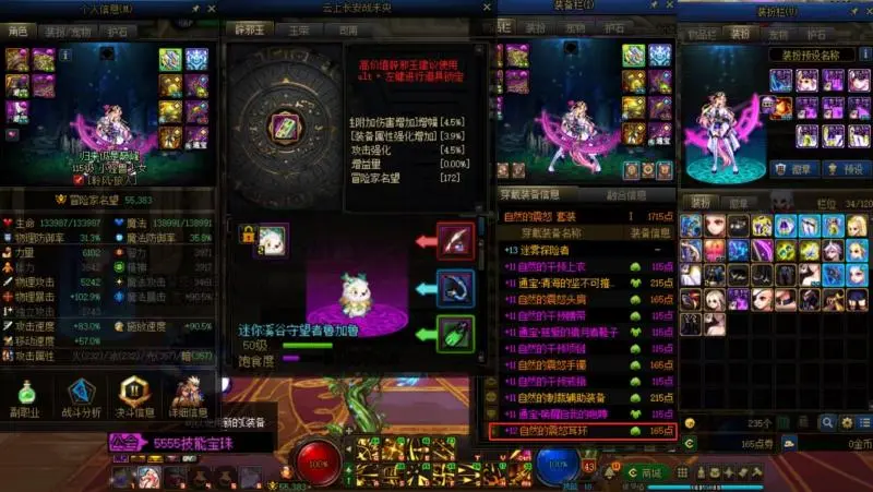 DNFJU37343DNF端游账号详情图6