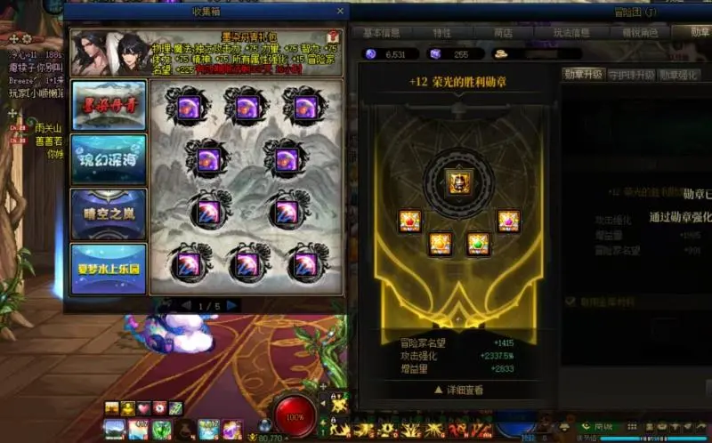 DNFJU37343DNF端游账号详情图8